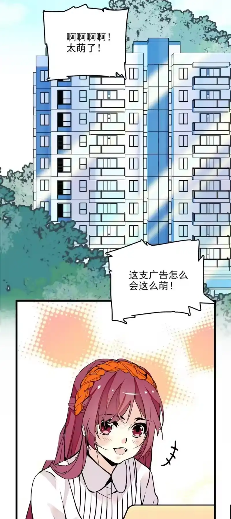 我开动物园那些年_h 095 超萌广告 第15页