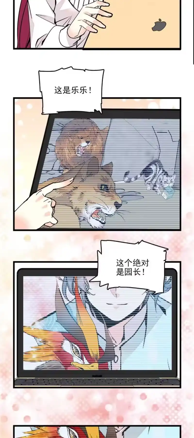 我开动物园那些年_h 095 超萌广告 第16页