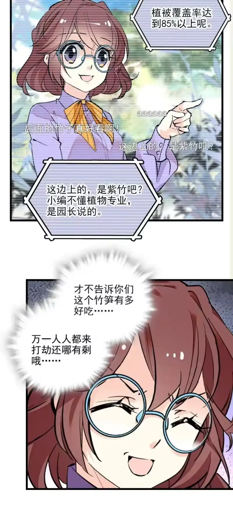 我开动物园那些年_h 096 小试直播 第13页