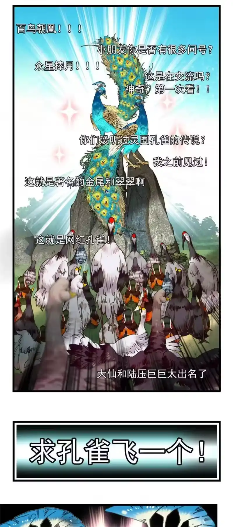 我开动物园那些年_h 096 小试直播 第16页