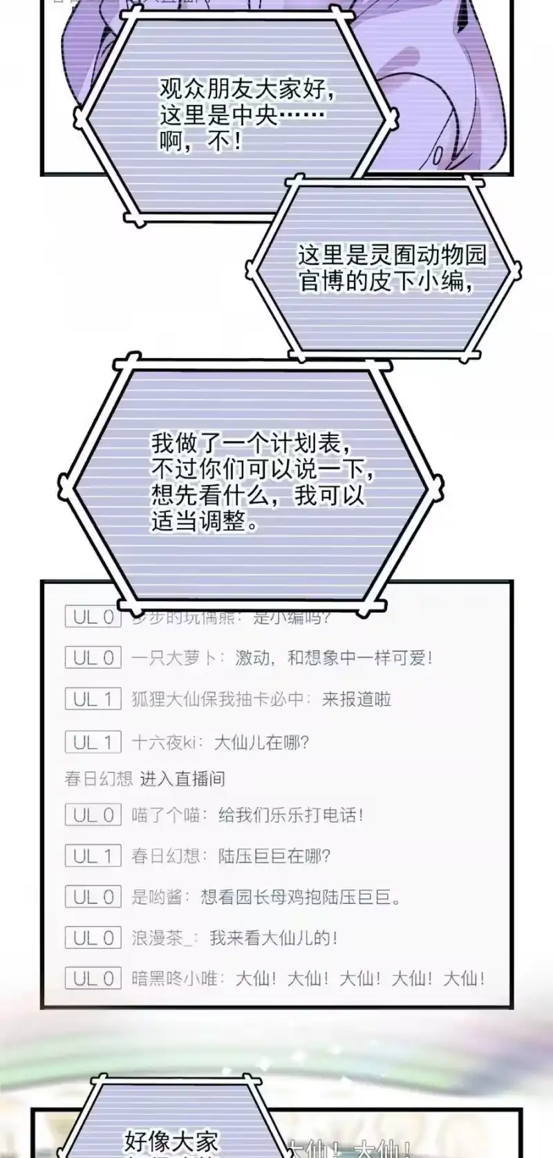 我开动物园那些年_h 096 小试直播 第3页