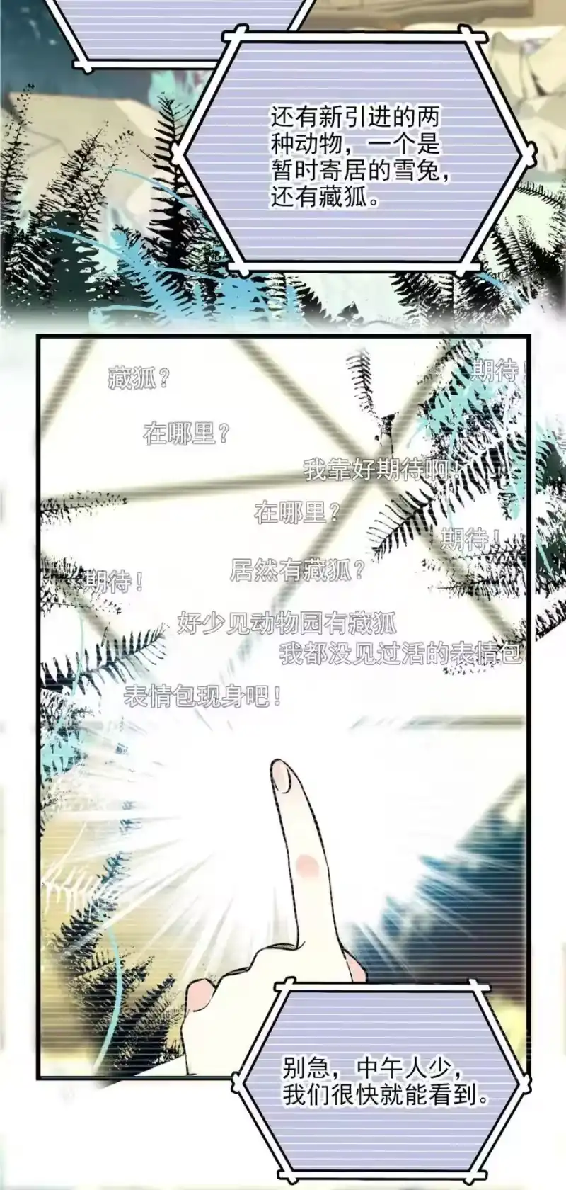 我开动物园那些年_h 096 小试直播 第5页