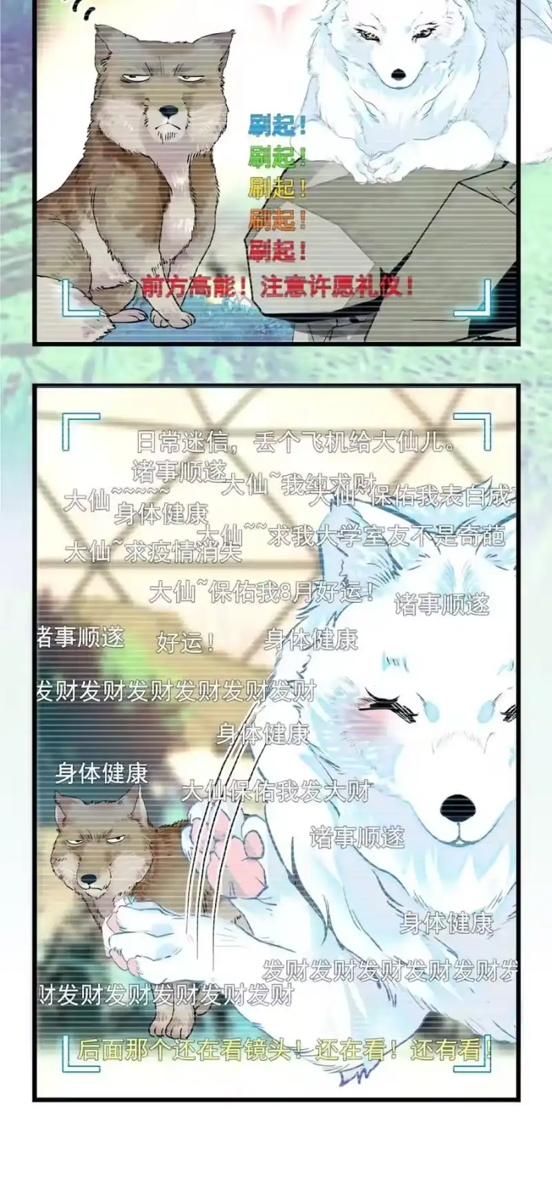我开动物园那些年_h 096 小试直播 第9页
