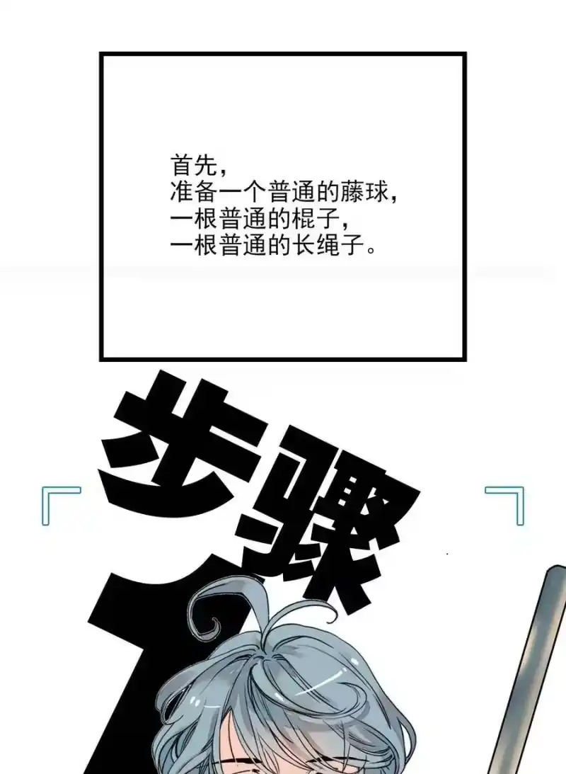 我开动物园那些年_h 097 逗猫猫 第20页