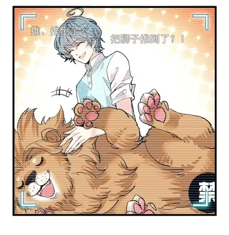 我开动物园那些年_h 097 逗猫猫 第30页