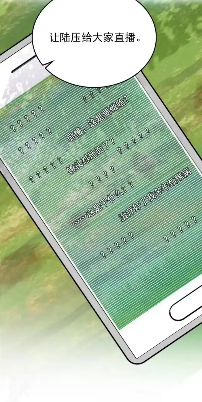 我开动物园那些年_h 098 一本八道 第16页
