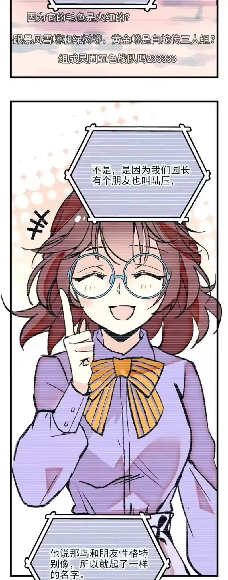我开动物园那些年_h 098 一本八道 第7页