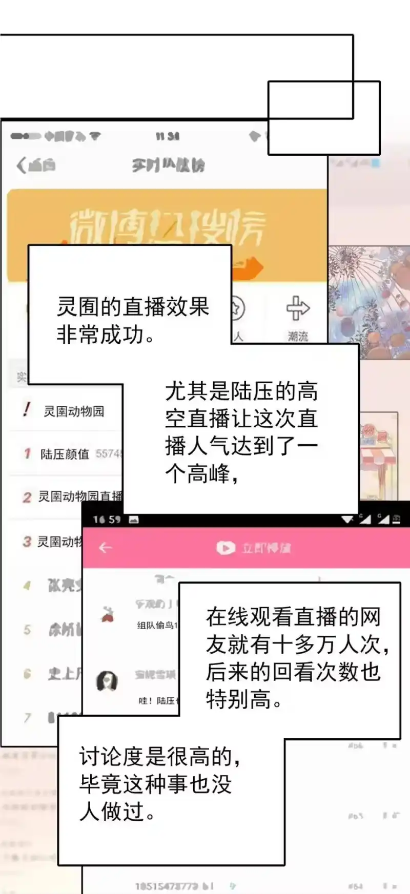 我开动物园那些年_h 099 局长亲临 第10页