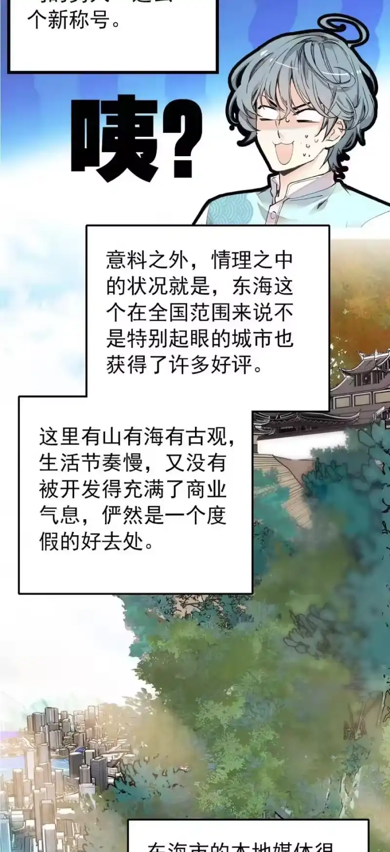 我开动物园那些年_h 099 局长亲临 第12页