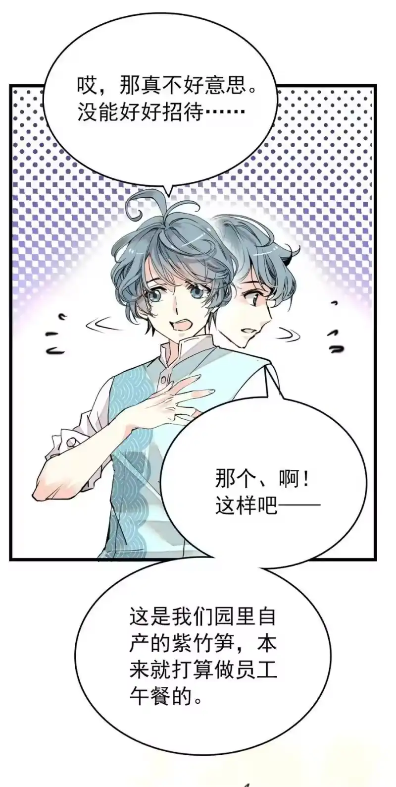 我开动物园那些年_h 099 局长亲临 第26页