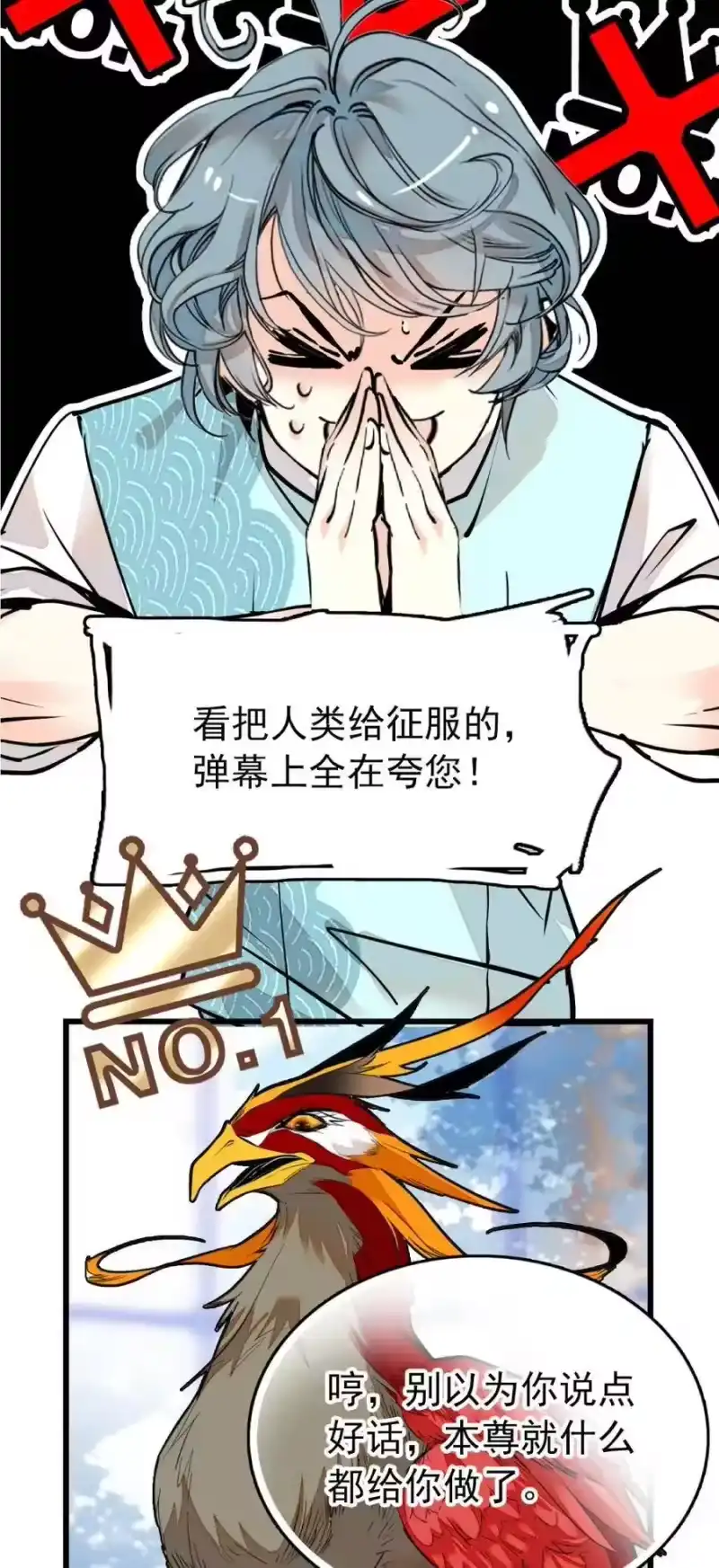 我开动物园那些年_h 099 局长亲临 第7页
