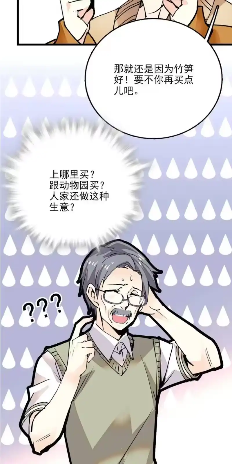 我开动物园那些年_h 100 灵丹妙笋 第18页