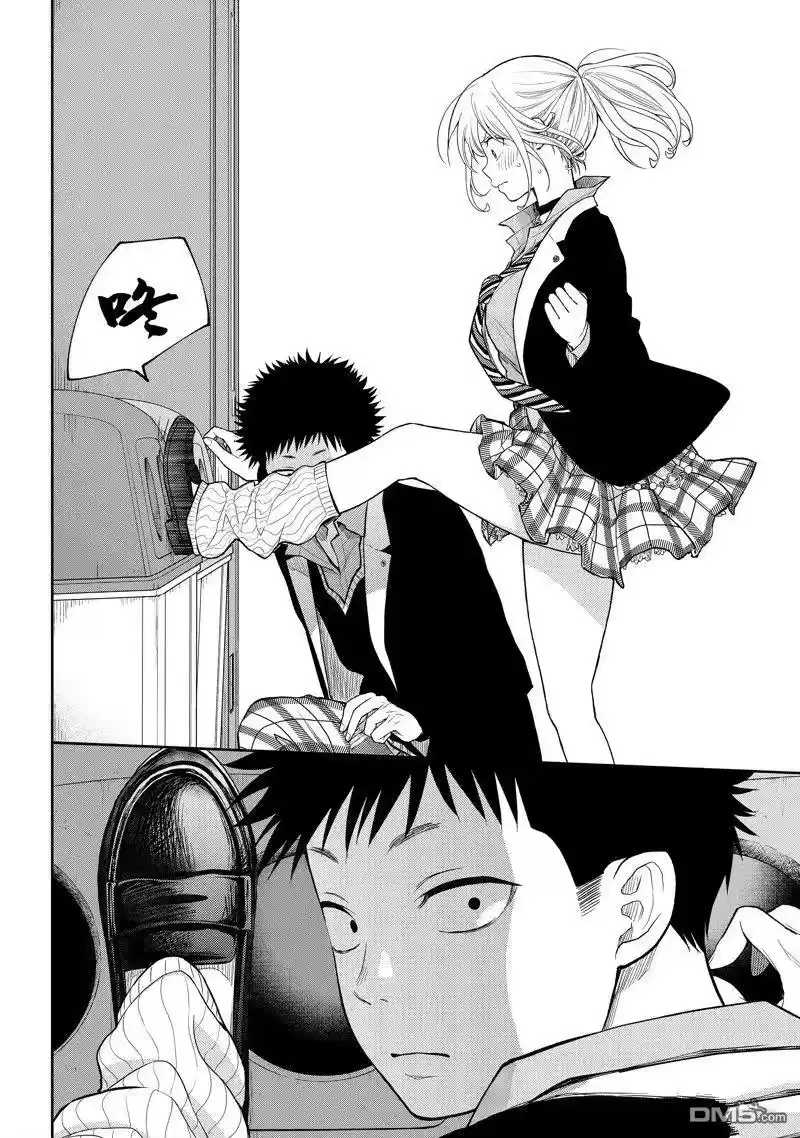 我的可爱对黑岩目高不管用_h 第107话 试看版 第10页