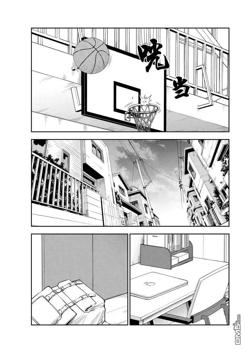我的可爱对黑岩目高不管用_h 第108话 试看版 第7页