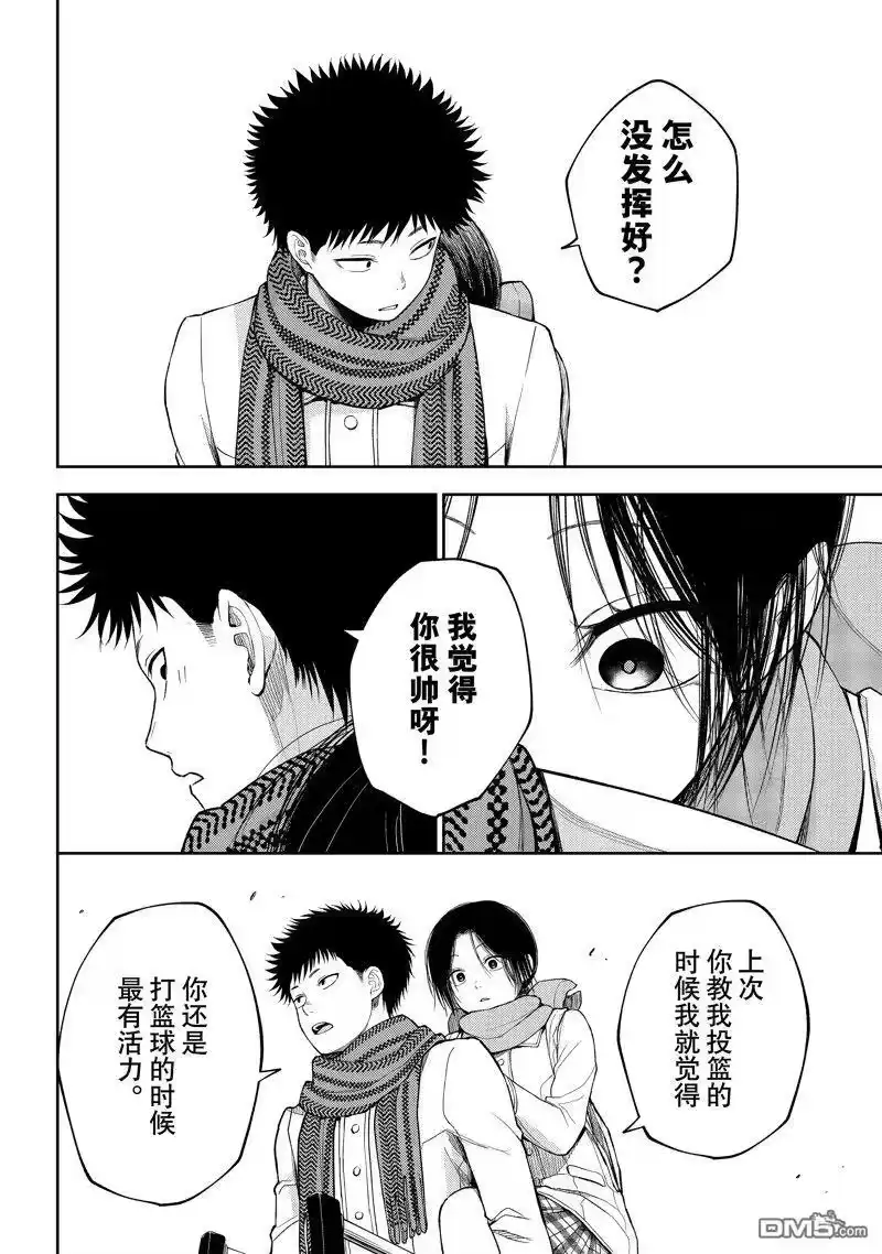 我的可爱对黑岩目高不管用_h 第110话 第10页
