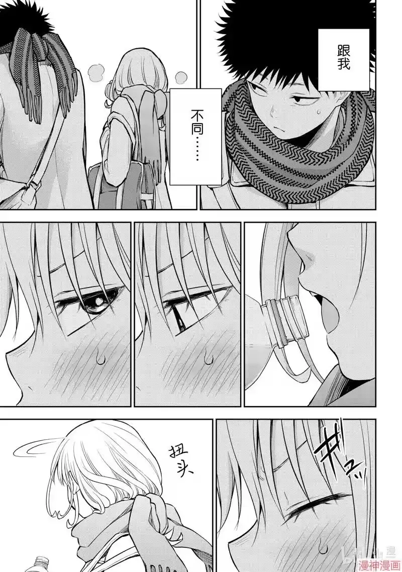 我的可爱对黑岩目高不管用_h 第122话 第11页