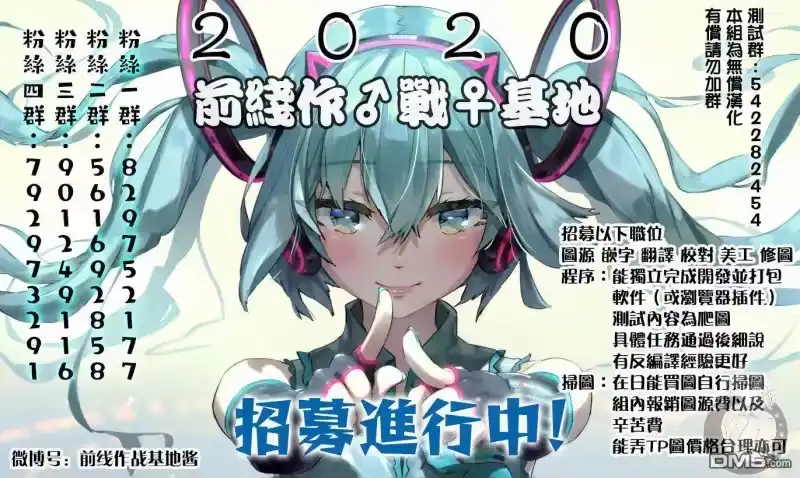 我的可爱对黑岩目高不管用_h 第12话 第17页