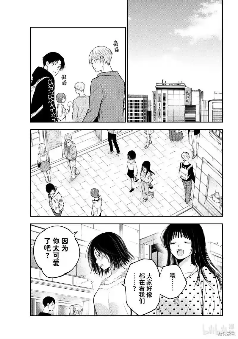 我的可爱对黑岩目高不管用_h 第147话 第11页