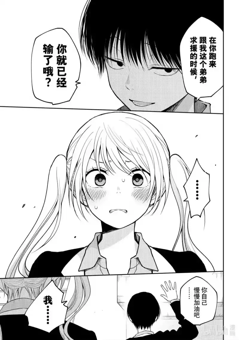 我的可爱对黑岩目高不管用_h 150 那女孩与同学 第11页