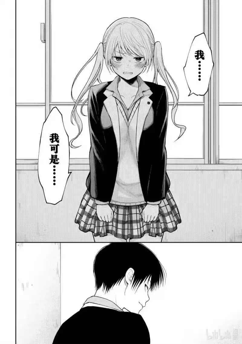 我的可爱对黑岩目高不管用_h 150 那女孩与同学 第12页