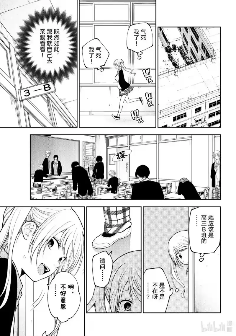 我的可爱对黑岩目高不管用_h 150 那女孩与同学 第13页