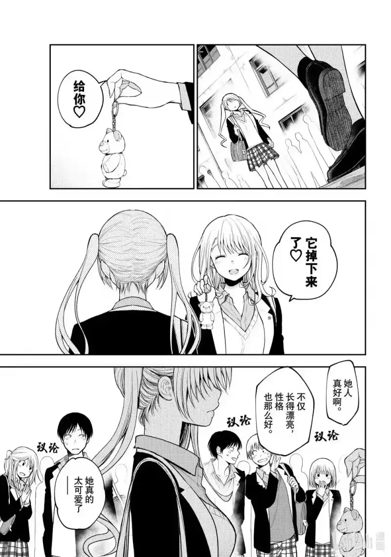 我的可爱对黑岩目高不管用_h 150 那女孩与同学 第3页