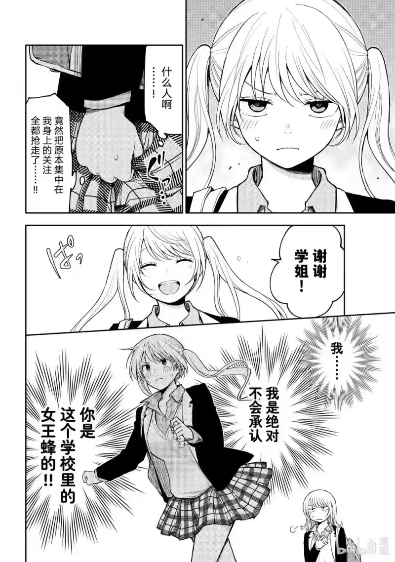 我的可爱对黑岩目高不管用_h 150 那女孩与同学 第4页