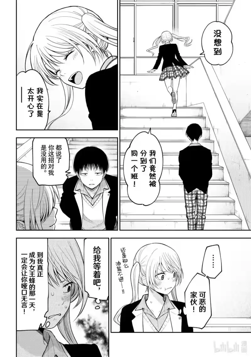 我的可爱对黑岩目高不管用_h 150 那女孩与同学 第8页