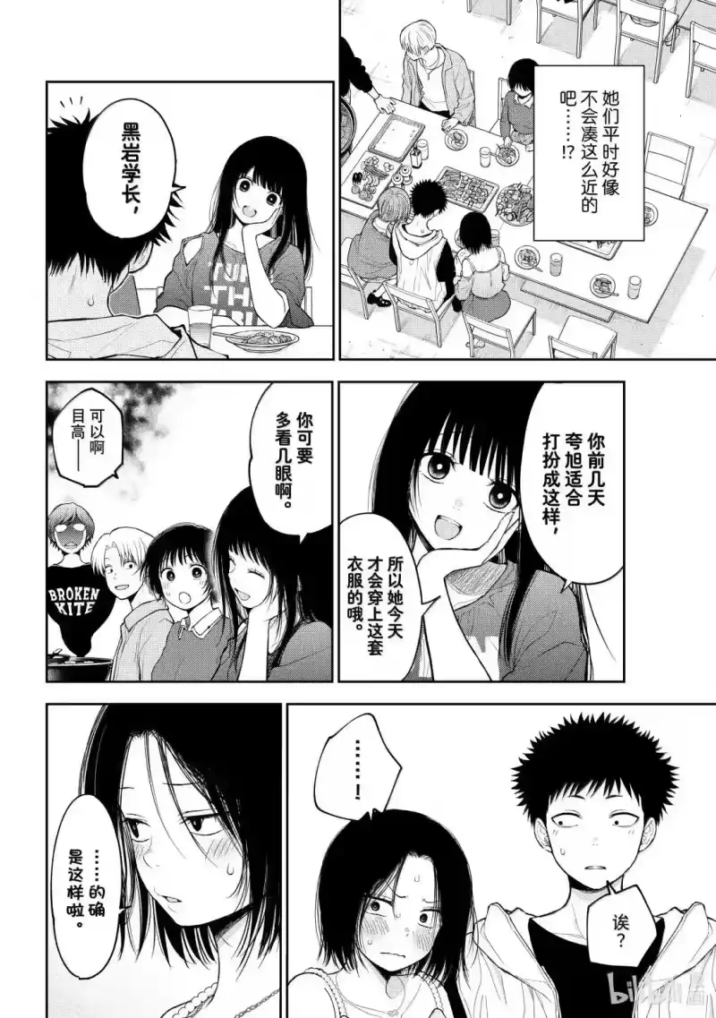 我的可爱对黑岩目高不管用_h 157 那家伙与悄悄话 第2页