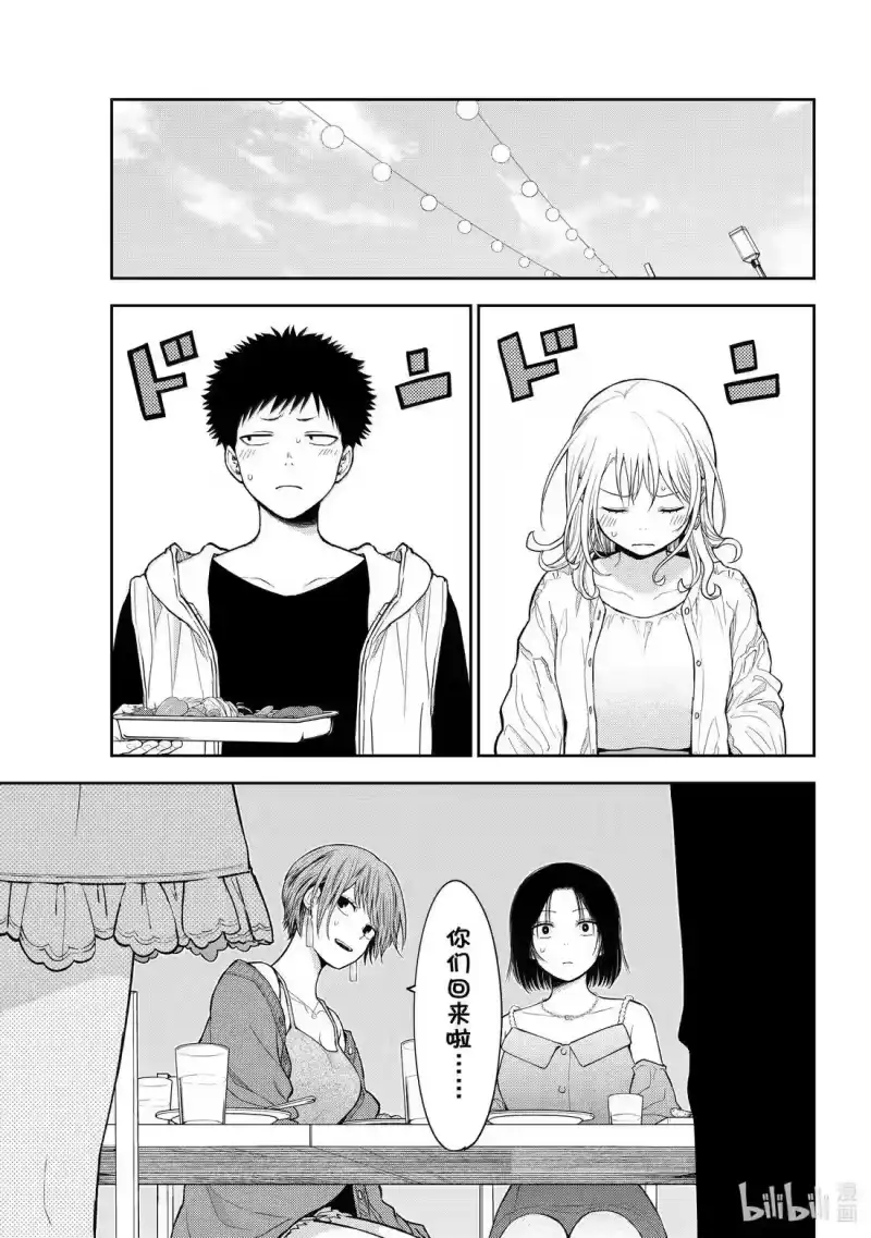 我的可爱对黑岩目高不管用_h 160 那女孩与出乎意料 第10页