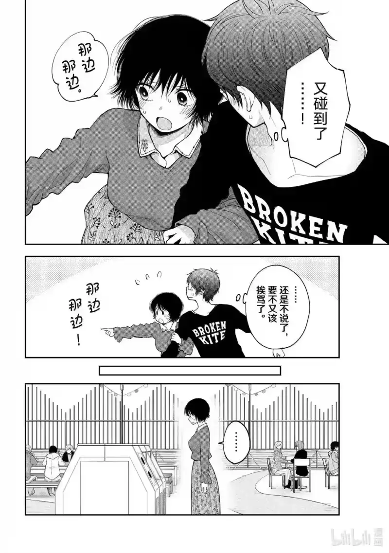 我的可爱对黑岩目高不管用_h 160 那女孩与出乎意料 第5页