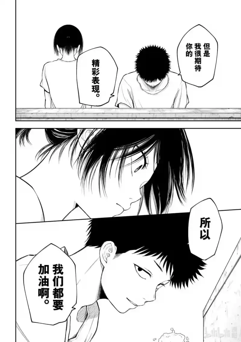 我的可爱对黑岩目高不管用_h 164 那女孩与红队 第12页