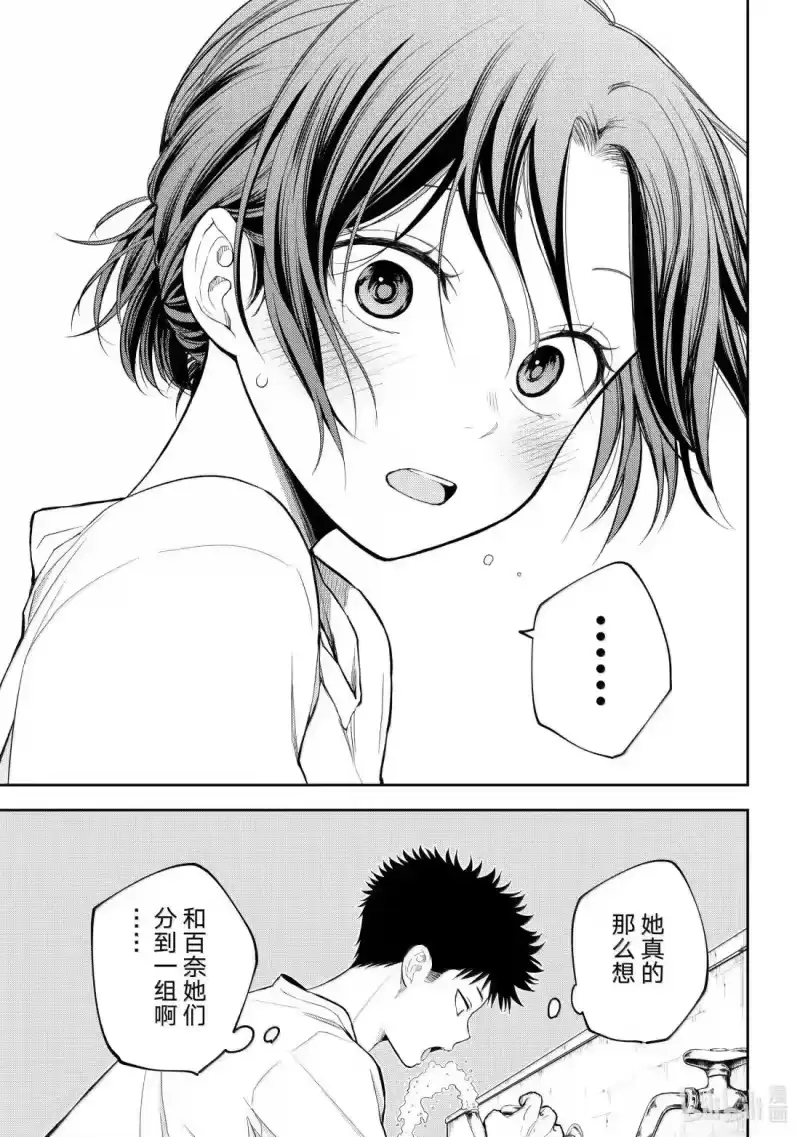 我的可爱对黑岩目高不管用_h 164 那女孩与红队 第13页