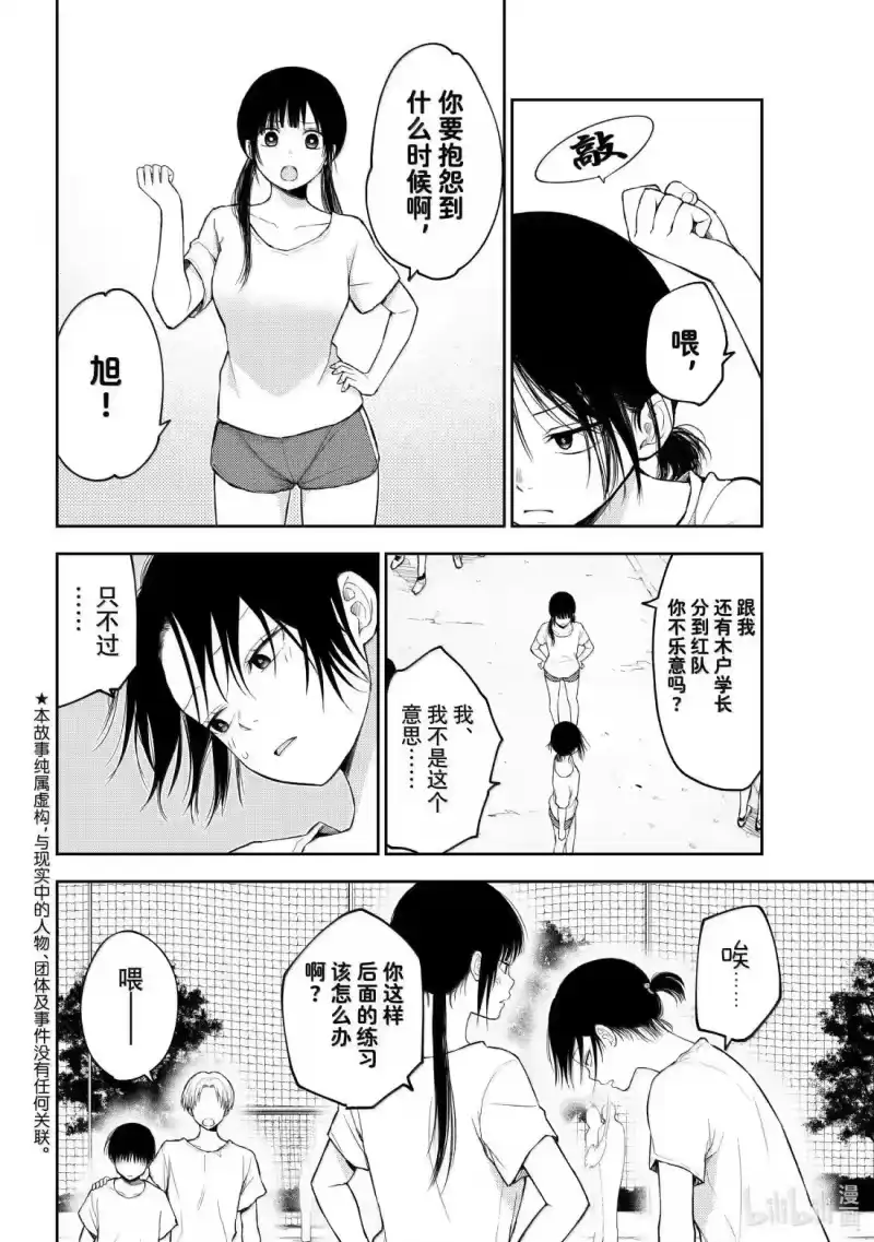 我的可爱对黑岩目高不管用_h 164 那女孩与红队 第2页