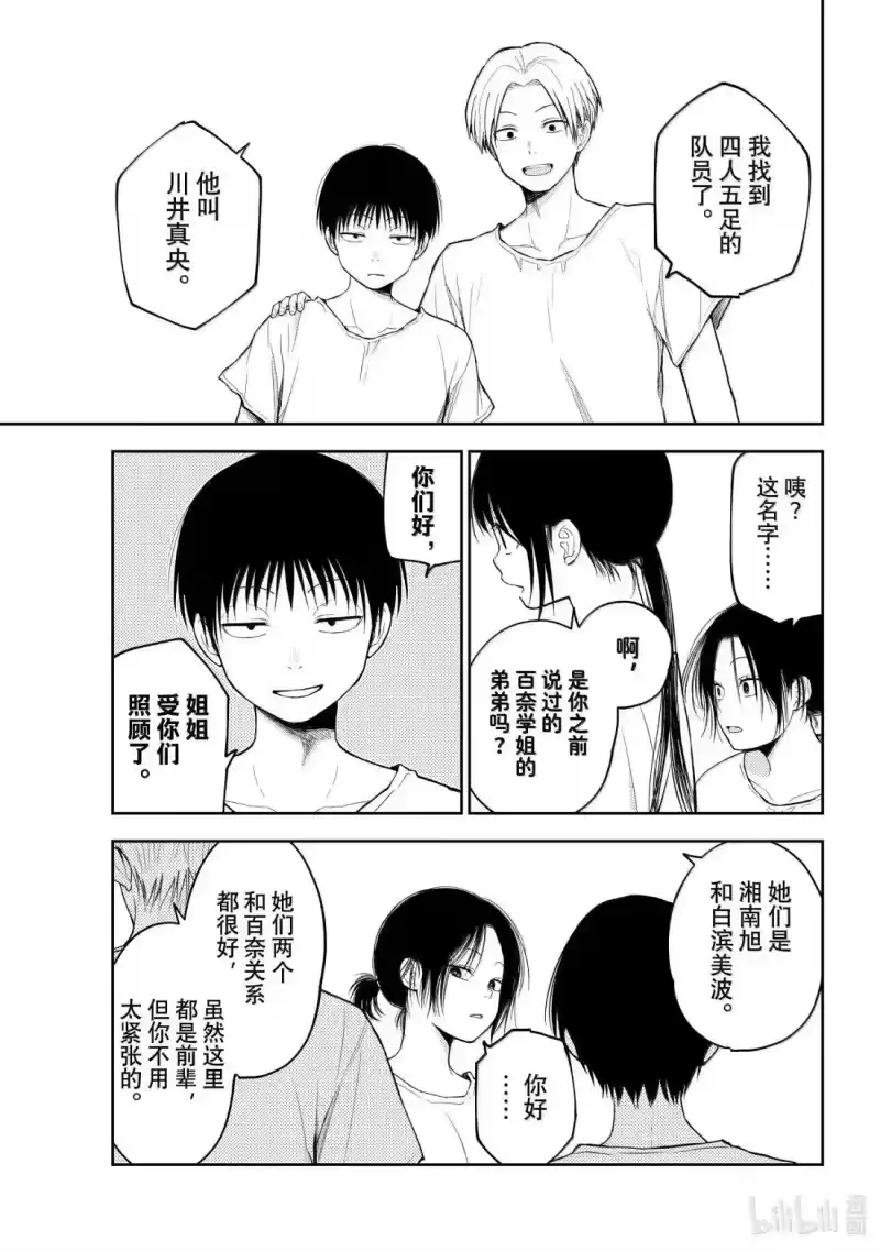 我的可爱对黑岩目高不管用_h 164 那女孩与红队 第3页