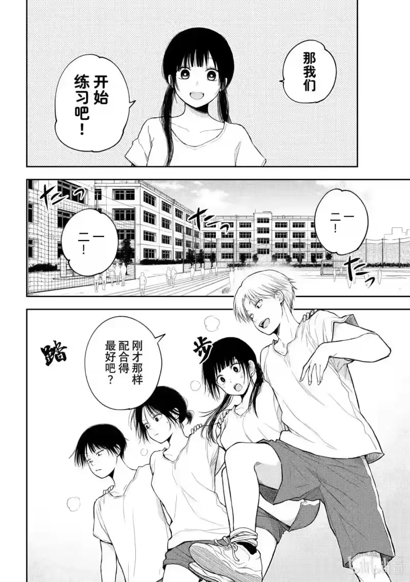 我的可爱对黑岩目高不管用_h 164 那女孩与红队 第4页