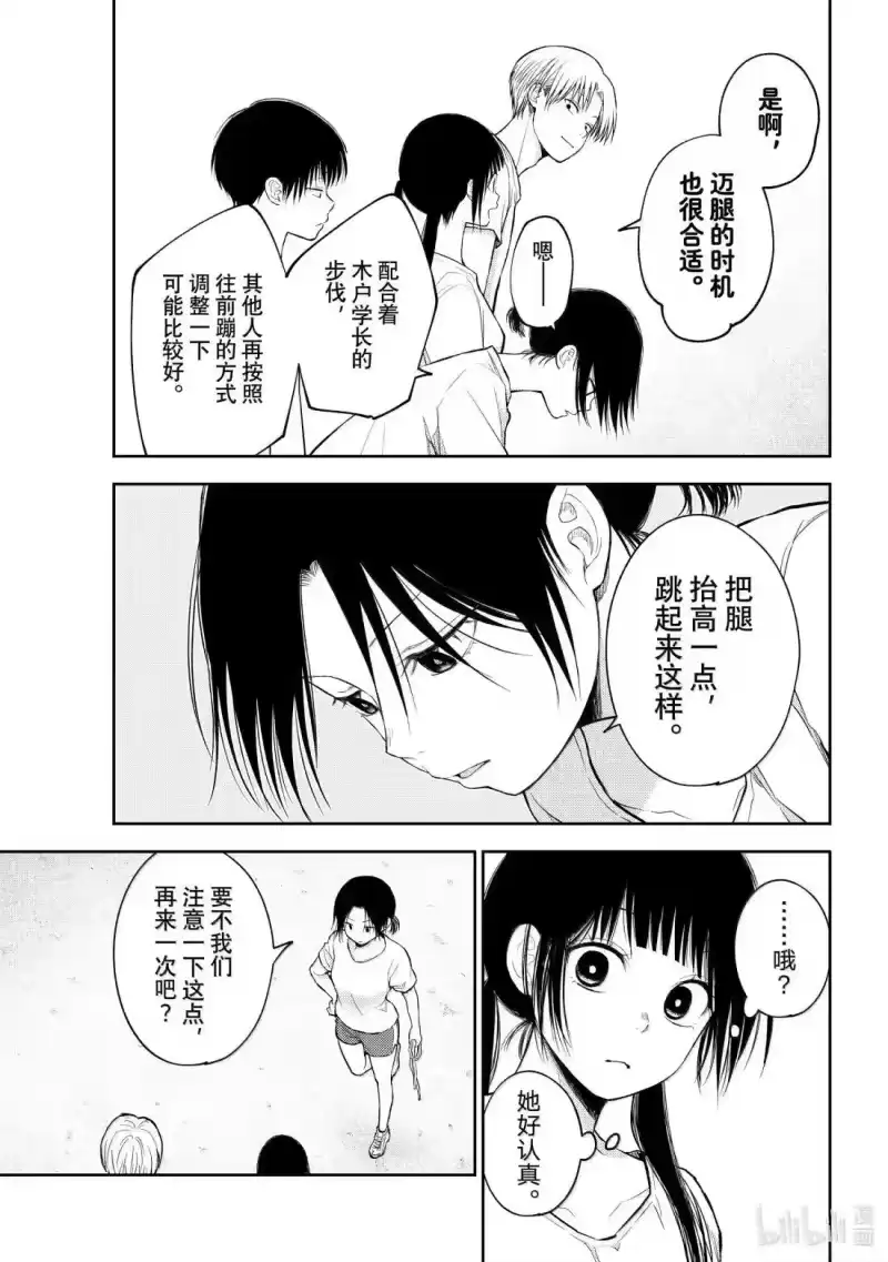 我的可爱对黑岩目高不管用_h 164 那女孩与红队 第5页
