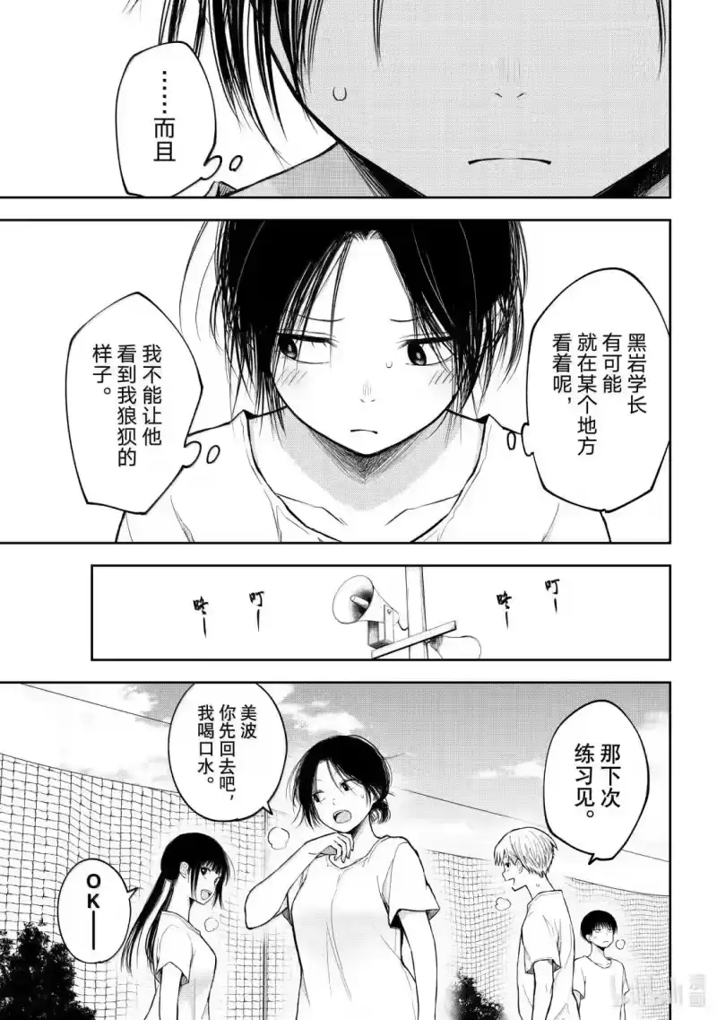 我的可爱对黑岩目高不管用_h 164 那女孩与红队 第7页