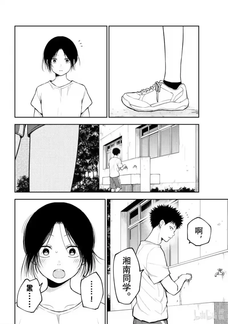 我的可爱对黑岩目高不管用_h 164 那女孩与红队 第8页