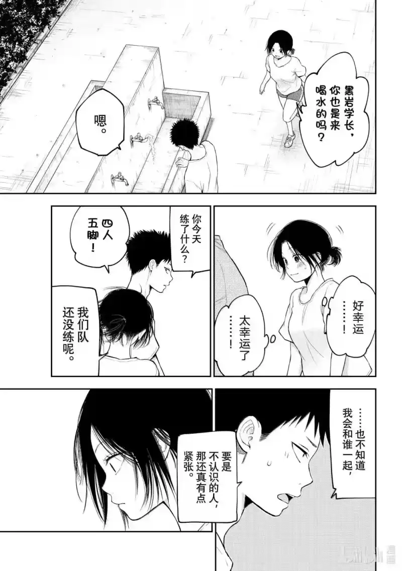 我的可爱对黑岩目高不管用_h 164 那女孩与红队 第9页