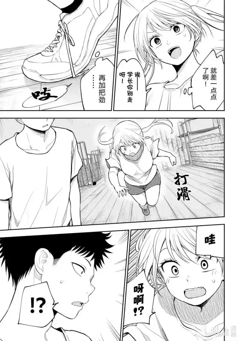 我的可爱对黑岩目高不管用_h 165 那女孩与体育馆仓库 第11页