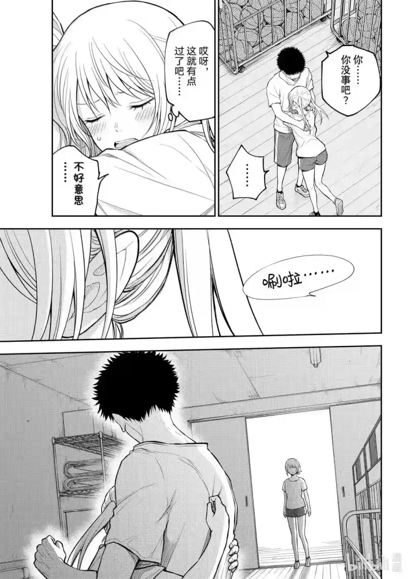 我的可爱对黑岩目高不管用_h 165 那女孩与体育馆仓库 第13页