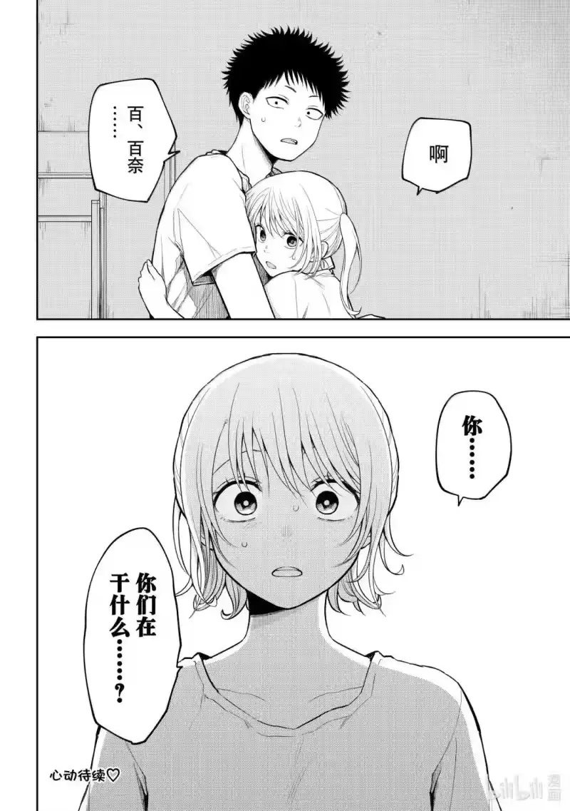 我的可爱对黑岩目高不管用_h 165 那女孩与体育馆仓库 第14页