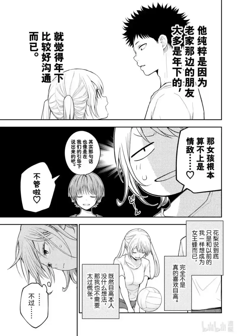 我的可爱对黑岩目高不管用_h 165 那女孩与体育馆仓库 第3页