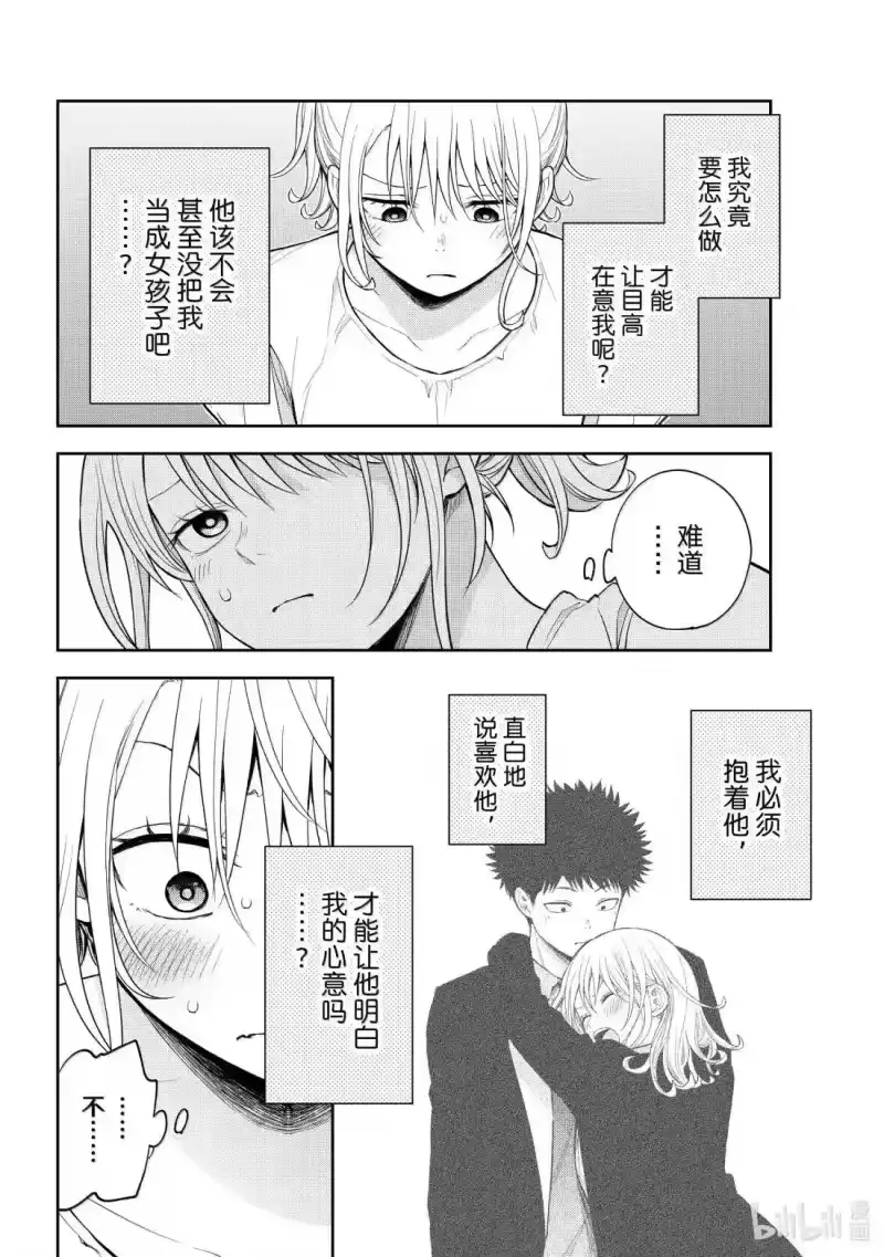 我的可爱对黑岩目高不管用_h 165 那女孩与体育馆仓库 第4页