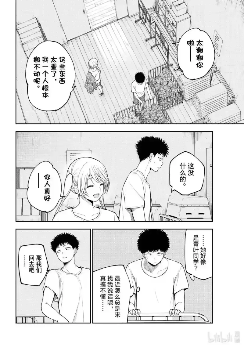 我的可爱对黑岩目高不管用_h 165 那女孩与体育馆仓库 第6页