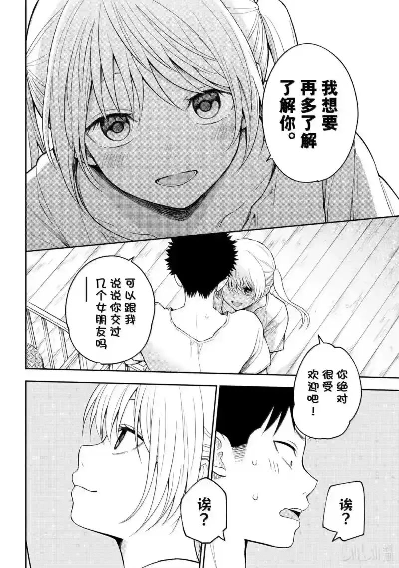 我的可爱对黑岩目高不管用_h 165 那女孩与体育馆仓库 第8页