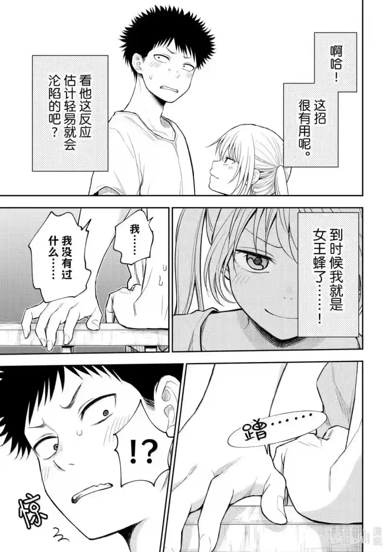 我的可爱对黑岩目高不管用_h 165 那女孩与体育馆仓库 第9页