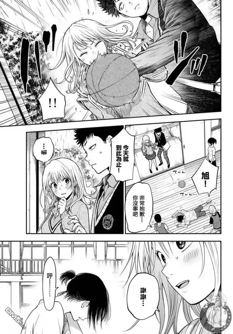 我的可爱对黑岩目高不管用_h 第16话 第12页