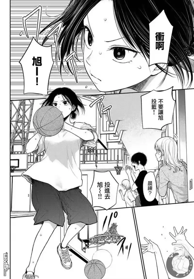 我的可爱对黑岩目高不管用_h 第16话 第9页